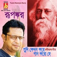 Tumi Kemon Kore