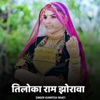 Tiloka Ram Jhorava