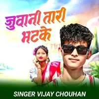 Juwani Thari Bhatke