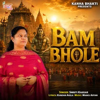 Bam Bhola