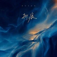 折痕