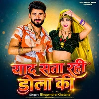 Yaad Sata Rahi Dhola Ki