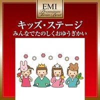 Kids Stage - Premium Twin Best Series