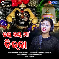 Jay Jay Maa Biraja