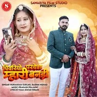 Pivriyo Pardesha Mhari Banadi