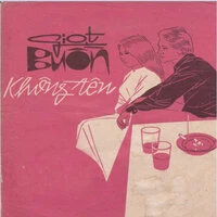 Giọt Buồn Không Tên