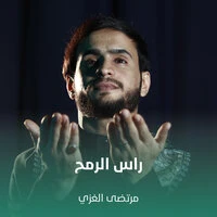 راس الرمح