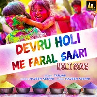DEVRU HOLI ME FARAL SAARI HOLI SONG