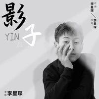 影子Live