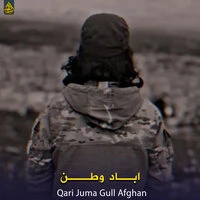 اباد وطن
