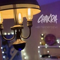 Не перегори