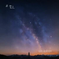 未见的牵挂