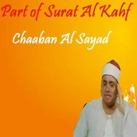 Part of Surat Al Kahf
