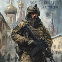 За други своя...