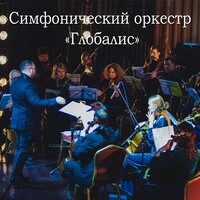 В тени ветров, концерт для флейты с симфоническим оркестром
