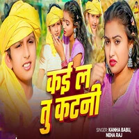 Kai La Tu Katani
