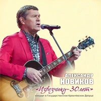 Извозчику – 30 лет