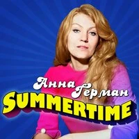 Summertime