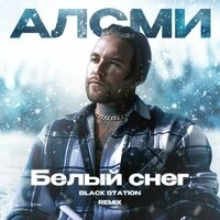 Белый снег