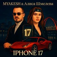 Iphone 17