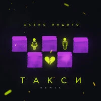 Такси