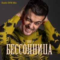Бессонница