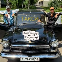 Такси