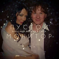 Пустой монитор