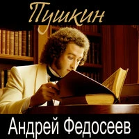 Пушкин