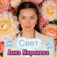 Свет