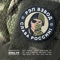 Слава России!