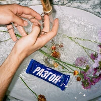 Разгон
