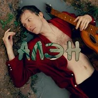 Поговори со мной