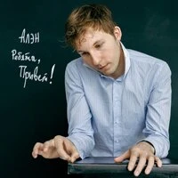 Ребята, привет!