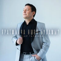 Яратмыйча яшэп буламы?