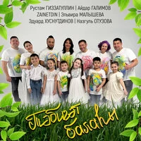 Тәбиғәт балаһы
