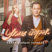 Уклы йорэк