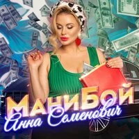 Мани бой