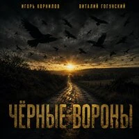 Мой путь