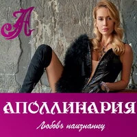 Любовь наизнанку