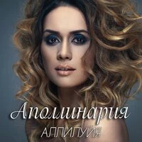 Аллилуйя