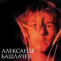 Первая студийная запись