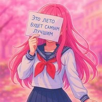 Про лето