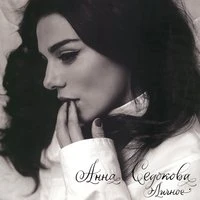 Личное