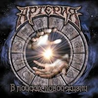 В поисках новой жизни