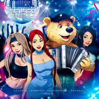 Пятница (Remix)