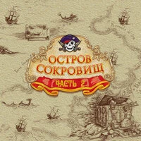 Остров сокровищ, Ч. 2