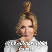 Балам