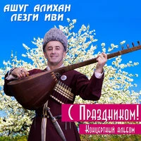 С праздником!