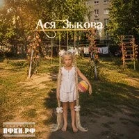 Кричали дети со двора